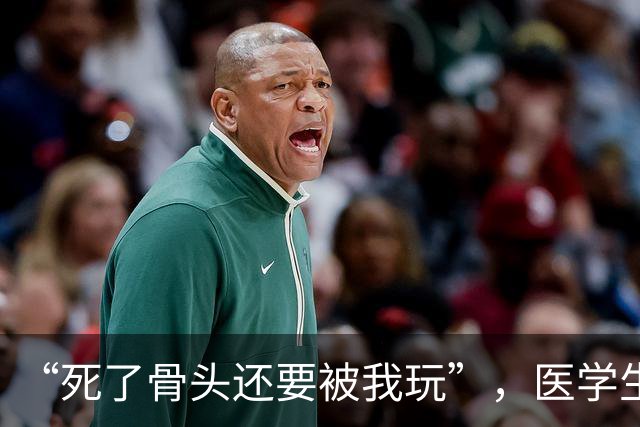 “死了骨头还要被我玩”，医学生被曝在“大体老师”骨骼上写轻浮文字，此前还有学生用大体老师头骨摆拍
