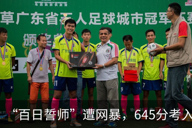 “百日誓师”遭网暴，645分考入中国人大，3年后符文迪怎么样了