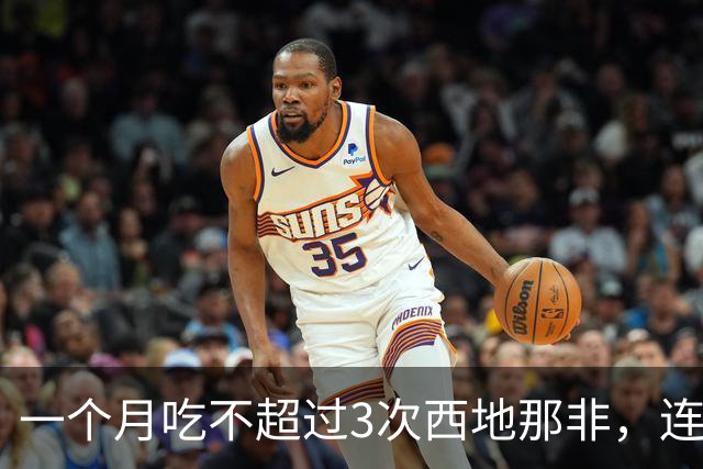 一个月吃不超过3次西地那非，连吃一年，身体到底会咋样？