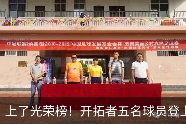 上了光荣榜！开拓者五名球员登上海报，砍下13+4+4的杨瀚森在列