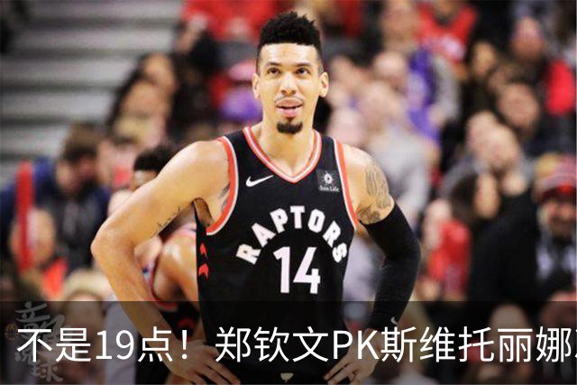 不是19点！郑钦文PK斯维托丽娜冲4强时间有变，2点原因出乎意料
