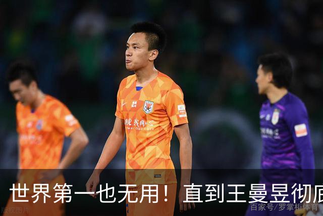 世界第一也无用！直到王曼昱彻底走上陈梦后路，才懂马琳有多"冤"