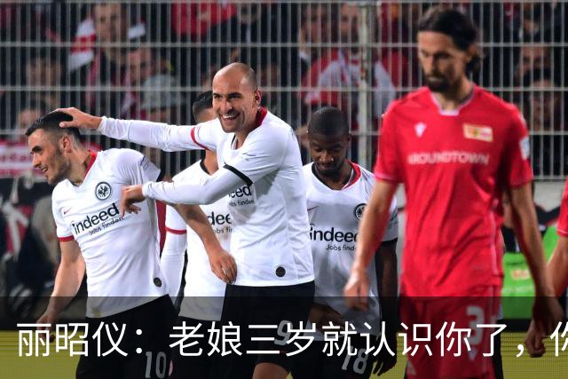 丽昭仪：老娘三岁就认识你了，你一撅腚老娘就知道放什么屁！
