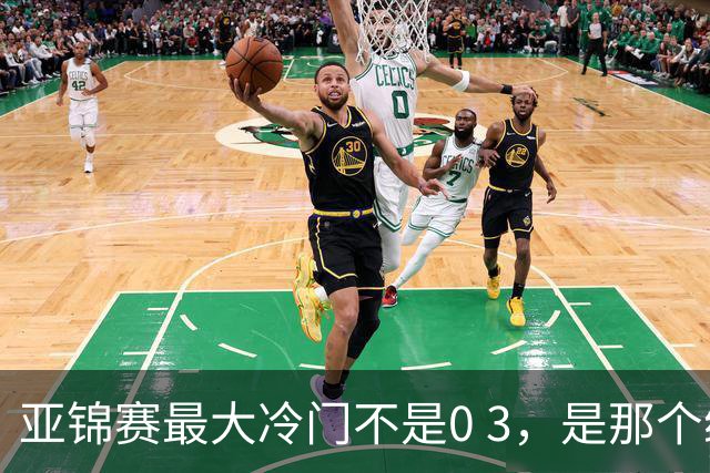 亚锦赛最大冷门不是0 3，是那个给王楚钦喂球的削球陪练，把世界冠军打到一局没领先过