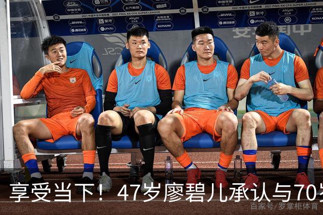 享受当下！47岁廖碧儿承认与70岁吕礼章恋情，直言开心最重要