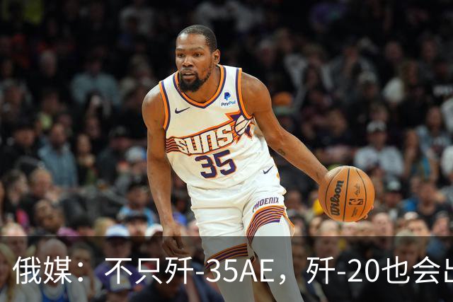 俄媒：不只歼-35AE，歼-20也会出口，即便是老旧型号也是香饽饽