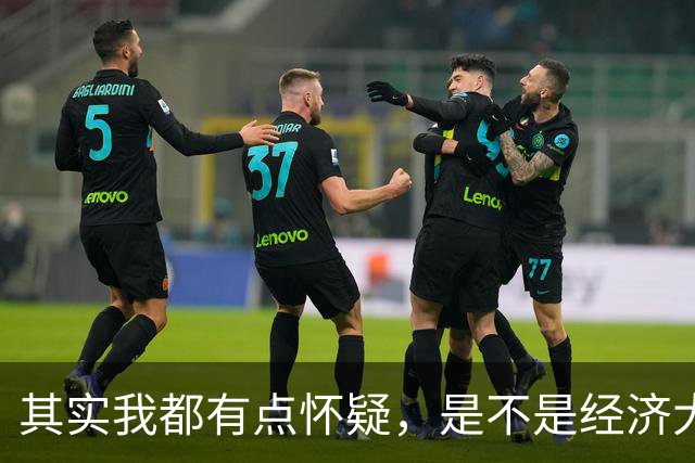 其实我都有点怀疑，是不是经济大萧条时代来了。