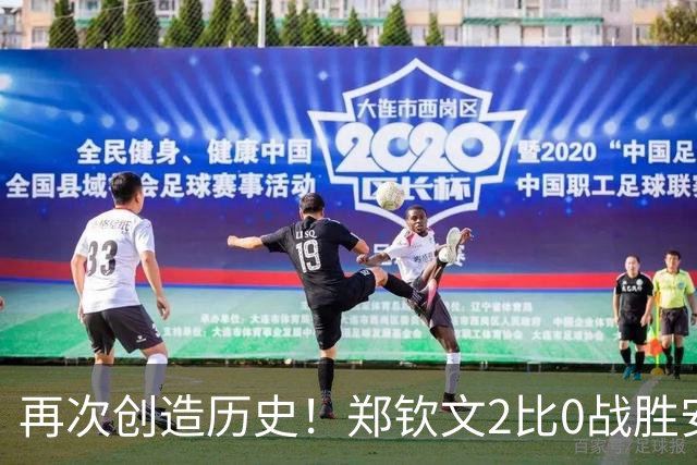 再次创造历史！郑钦文2比0战胜安德列娃夺冠，中网女单首位本土冠军！人民日报：低谷的火焰炼出冠军的心