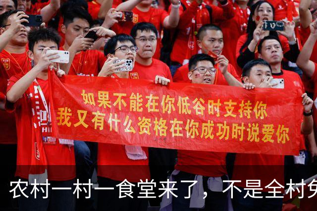 农村一村一食堂来了，不是全村免单，分清受益人群