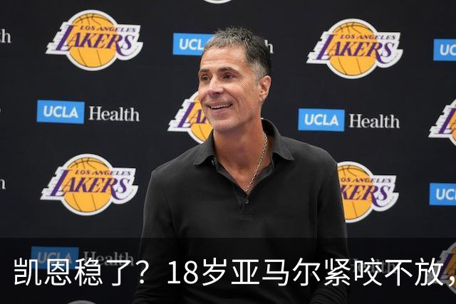 凯恩稳了？18岁亚马尔紧咬不放，姆巴佩虎视眈眈！30人赔率出炉，你站谁？