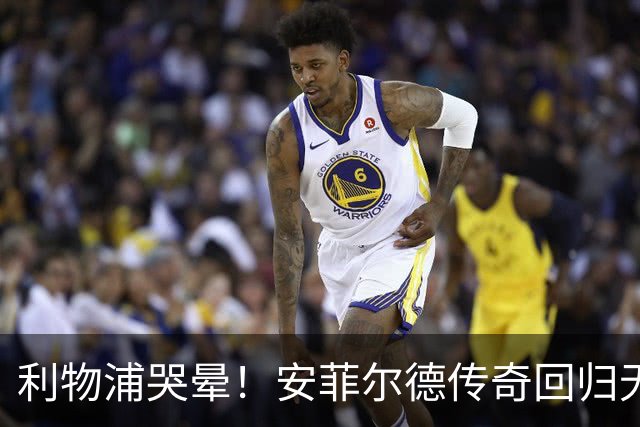 利物浦哭晕！安菲尔德传奇回归无望！昔日核心或将空降曼联