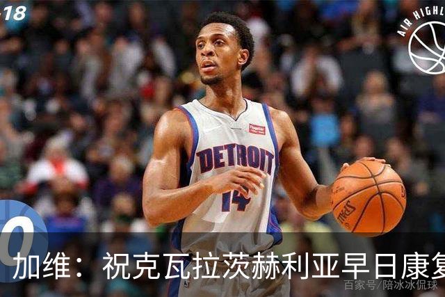 加维：祝克瓦拉茨赫利亚早日康复，他配得上金球前五