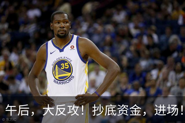 午后，大反攻！抄底资金，进场！