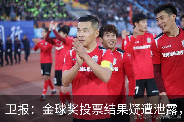 卫报：金球奖投票结果疑遭泄露，官方已报警调查
