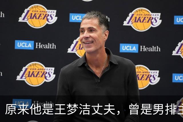 原来他是王梦洁丈夫，曾是男排主力，因伤退役，今是北京女排助教