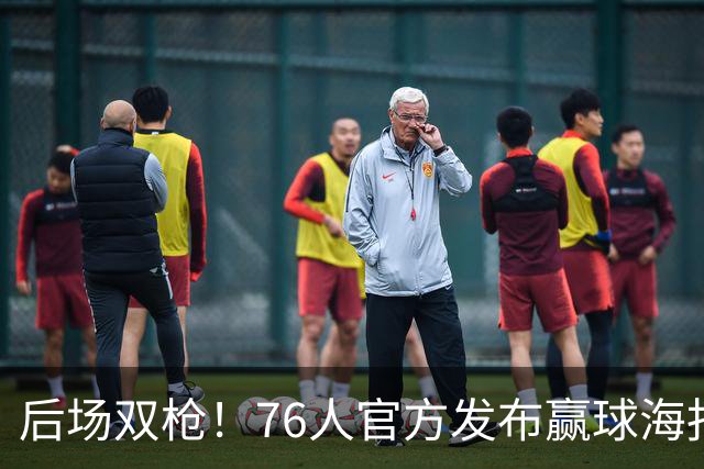后场双枪！76人官方发布赢球海报：封面人物马克西+西蒙斯