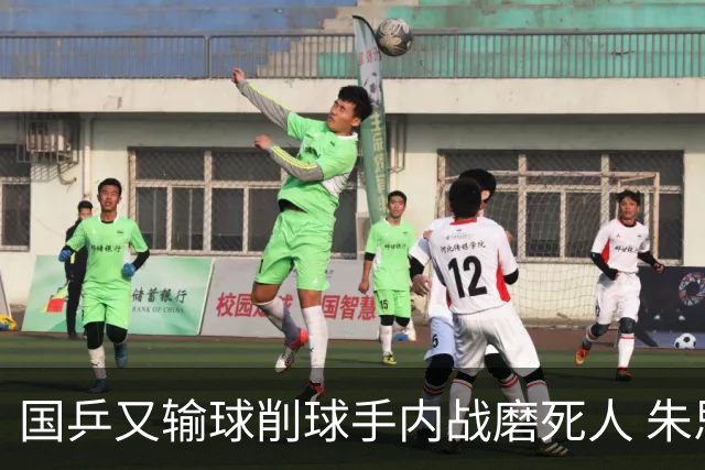 国乒又输球削球手内战磨死人 朱思冰黑马路到头了 半决赛对阵更有意思