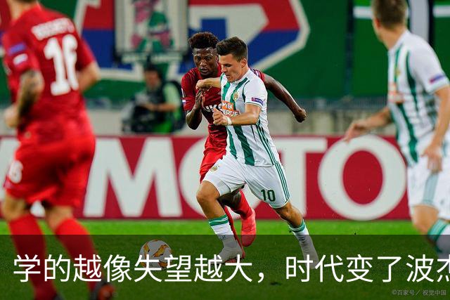 学的越像失望越大，时代变了波杰姆斯基，多学库里的技术和精神吧