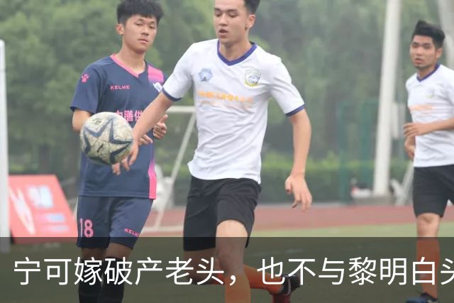 宁可嫁破产老头，也不与黎明白头到老，45岁现状唏嘘的她后悔吗？
