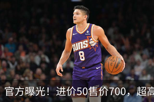 官方曝光！进价50售价700，超高暴利精准收割老年人，专打感情牌