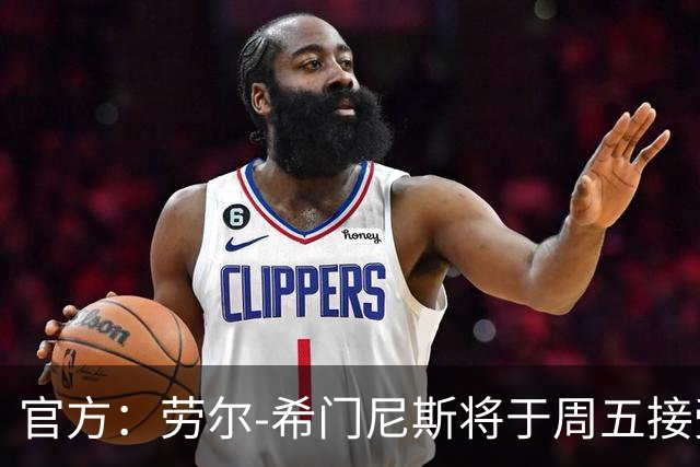 官方：劳尔-希门尼斯将于周五接受膝盖手术，预计伤缺至1月
