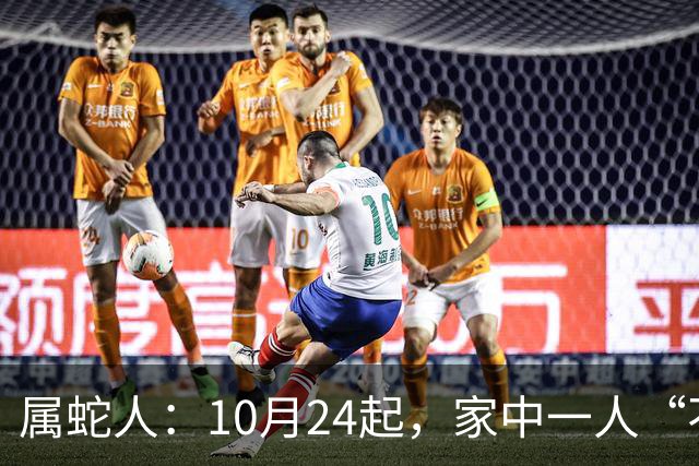 属蛇人：10月24起，家中一人“不得不走”？别难过，大运已敲门！