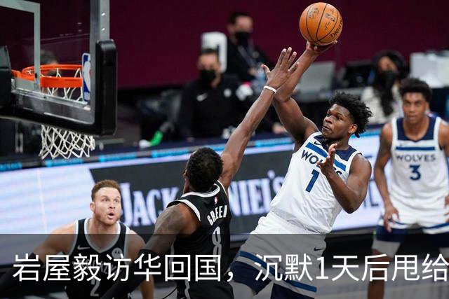 岩屋毅访华回国，沉默1天后甩给高市一句话：日本不必装大国