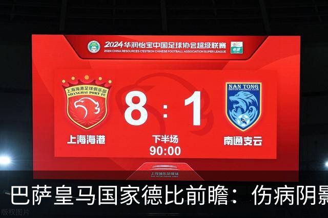巴萨皇马国家德比前瞻：伤病阴影下，谁会成为奇兵？