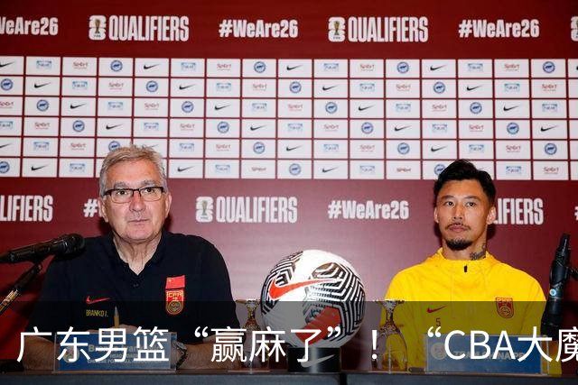 广东男篮“赢麻了”！“CBA大魔王”火线救场，连签4冠王+NBA旧将