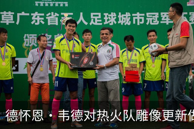 德怀恩·韦德对热火队雕像更新做出即时回应，尽显风度