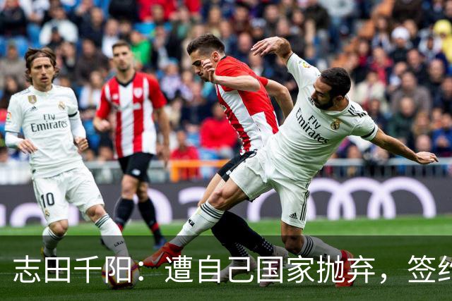 志田千阳：遭自己国家抛弃，签约李宁在中国打球，长得美人气也旺
