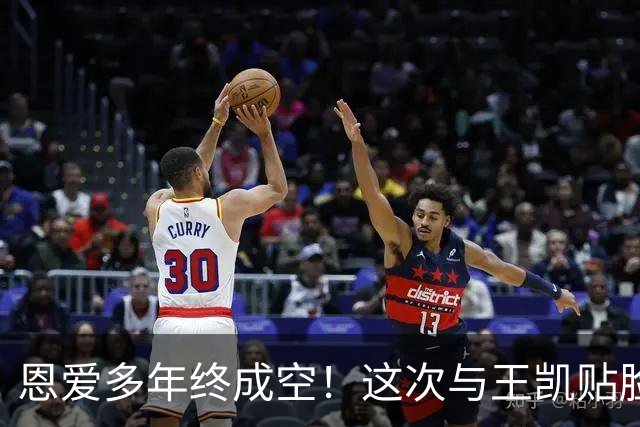 恩爱多年终成空！这次与王凯贴脸庆生的王鸥，没给何九华留体面