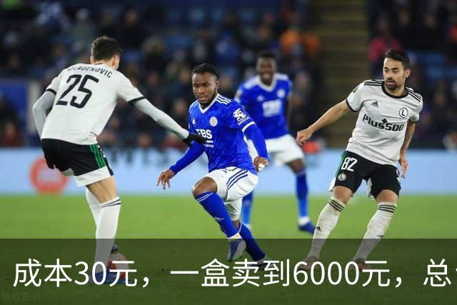 成本30元，一盒卖到6000元，总台曝光老年人“防癌神药”骗局