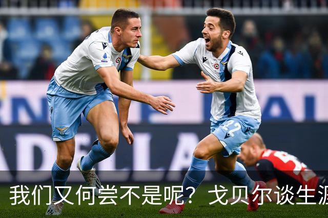 我们又何尝不是呢？戈贝尔谈生涯第14个赛季：时间过得可太快了