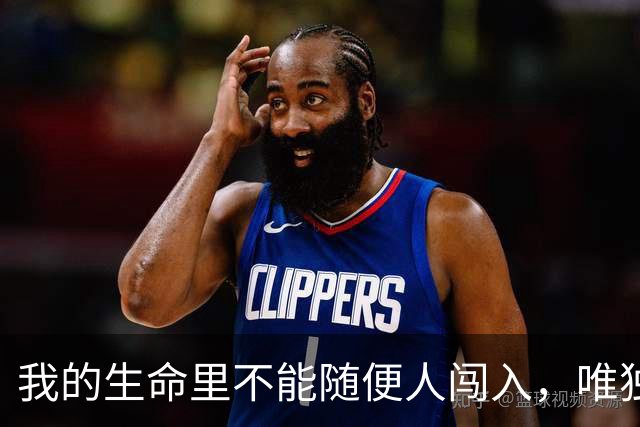 我的生命里不能随便人闯入，唯独你例外