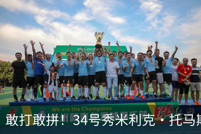 敢打敢拼！34号秀米利克·托马斯迎首秀 首节5分钟5中3拿8分