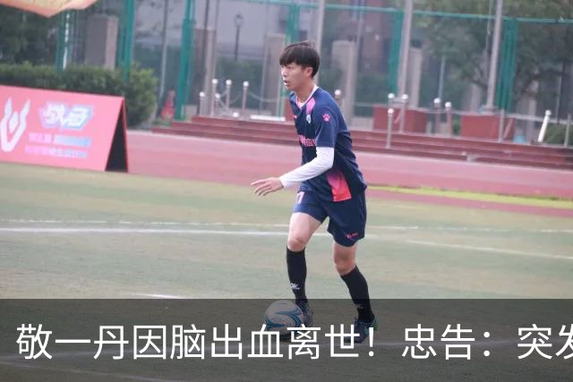 敬一丹因脑出血离世！忠告：突发脑出血，千万做对三件事