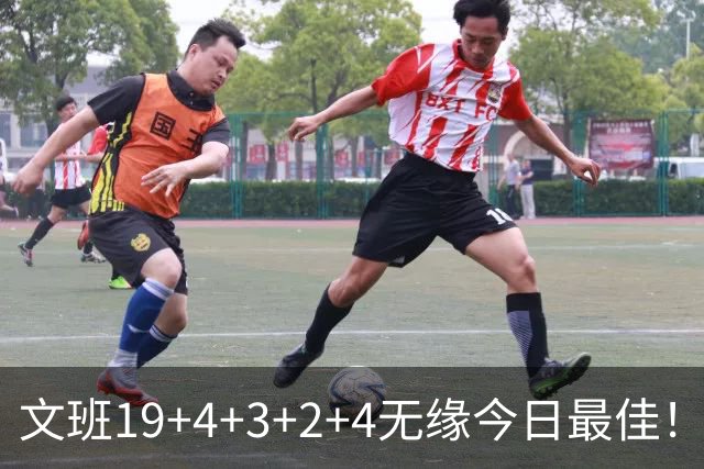 文班19+4+3+2+4无缘今日最佳！对不起，你碰到不讲理的字母哥了