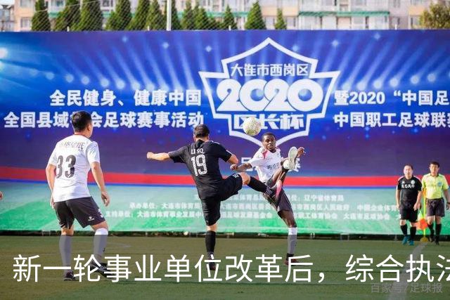 新一轮事业单位改革后，综合执法单位的管理岗有执法权吗？