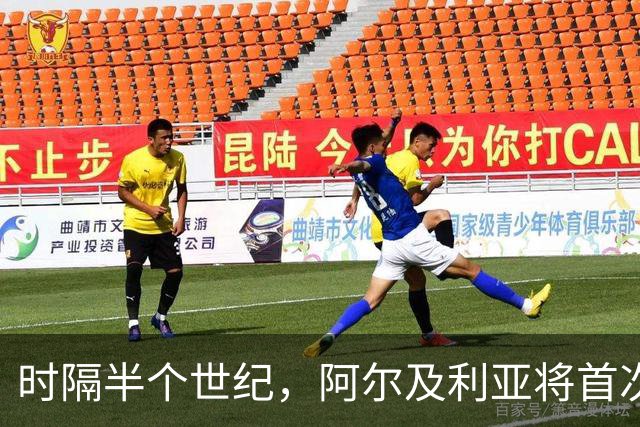 时隔半个世纪，阿尔及利亚将首次向境外派兵