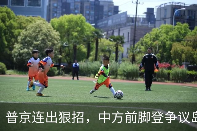普京连出狠招，中方前脚登争议岛屿，俄后脚抓了日本间谍