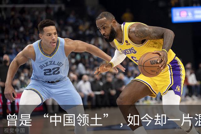 曾是 “中国领土” , 如今却一片混乱 ! 国民始终自称 ：我们是汉朝子孙