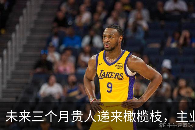未来三个月贵人递来橄榄枝，主业收入暴涨，财路越走越宽的3生肖