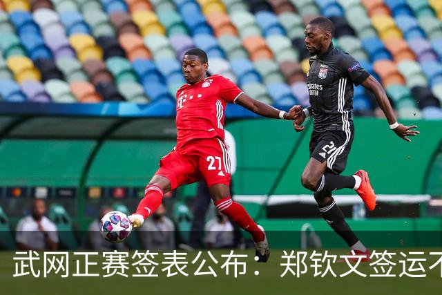 武网正赛签表公布：郑钦文签运不佳，首轮若过关将战萨巴伦卡