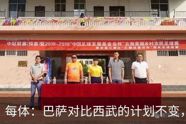 每体：巴萨对比西武的计划不变，他仍随一线队训练+参加B队比赛