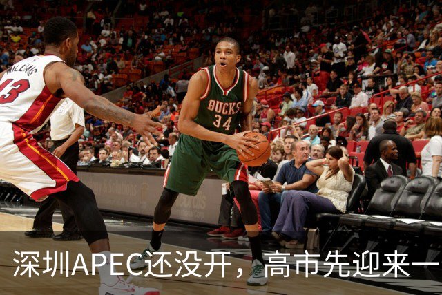 深圳APEC还没开，高市先迎来一个噩耗，中方给日本指了条出路