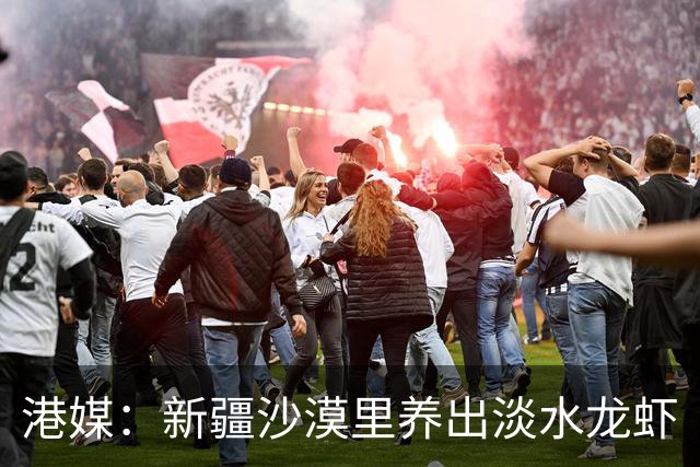 港媒：新疆沙漠里养出淡水龙虾
