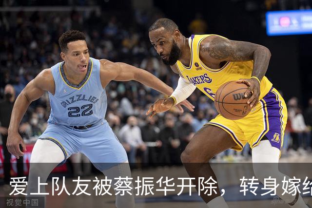 爱上队友被蔡振华开除，转身嫁给大23岁恩师，如今活成人生赢家