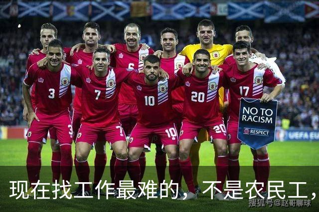 现在找工作最难的，不是农民工，不是大专，而是500万普通本科生