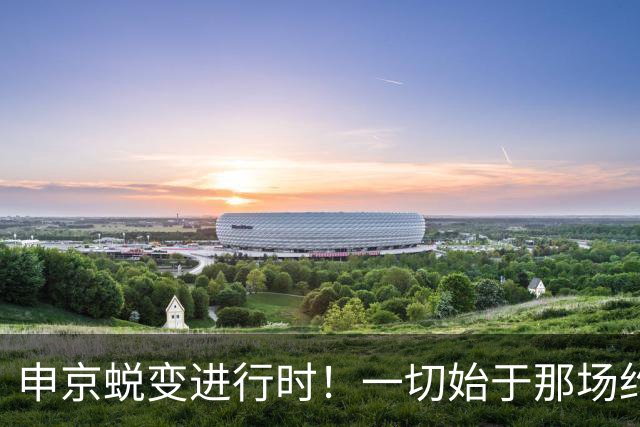申京蜕变进行时！一切始于那场约谈？ 变篮下杀器不仅因环境改善
